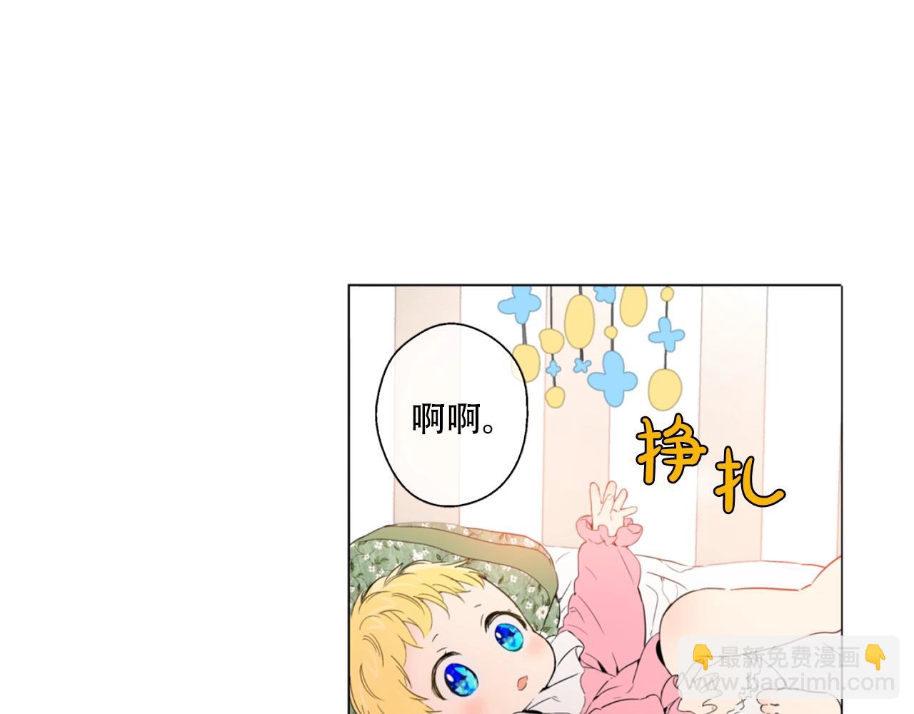 《娅儿公主》2 第5页