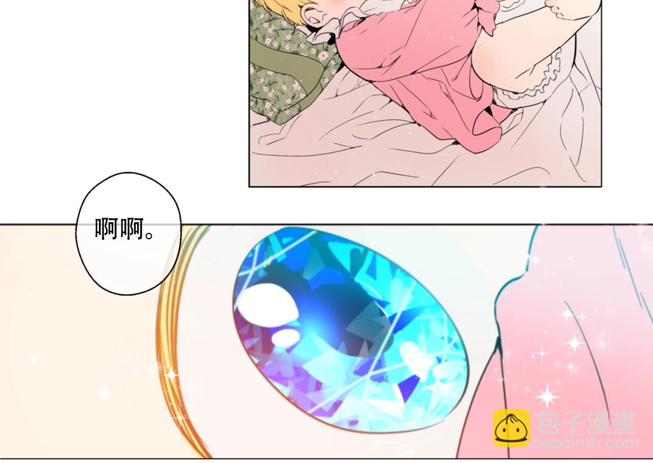 《娅儿公主》2 第6页