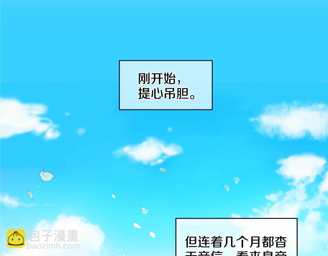 《娅儿公主》4 第11页