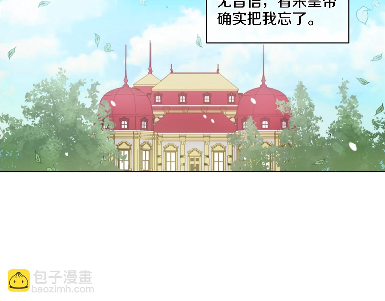 《娅儿公主》4 第12页