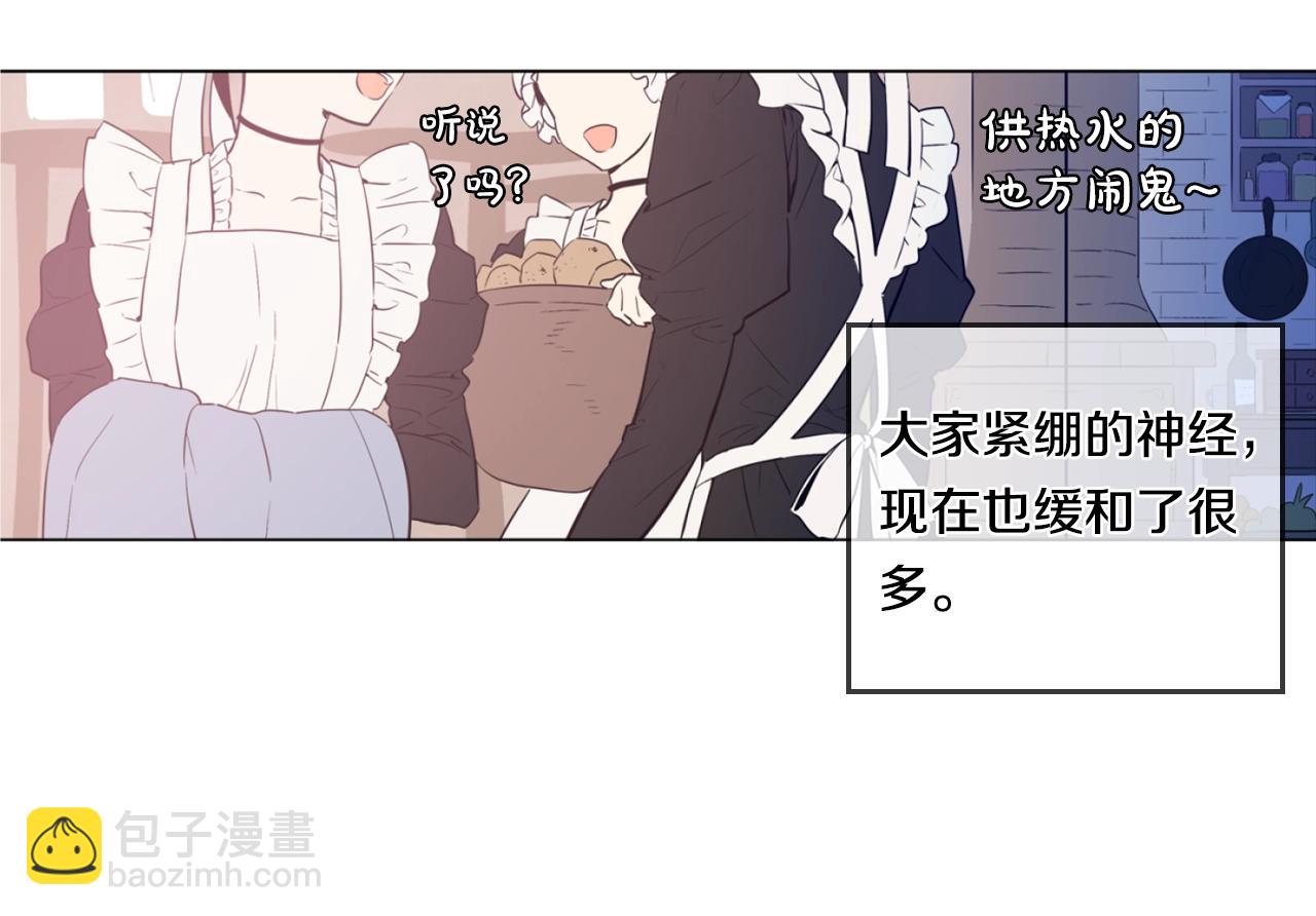 《娅儿公主》4 第13页