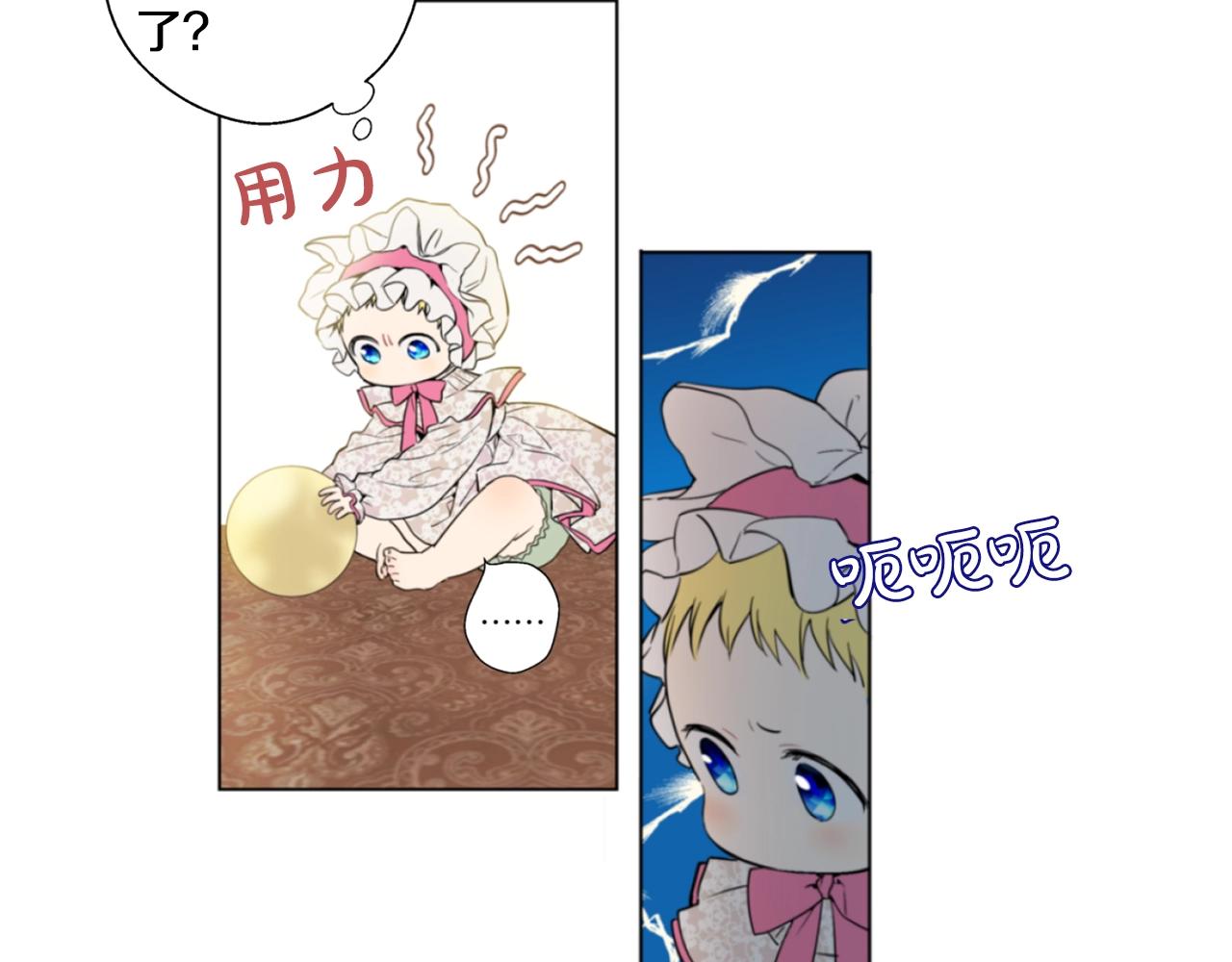 《娅儿公主》4 第18页