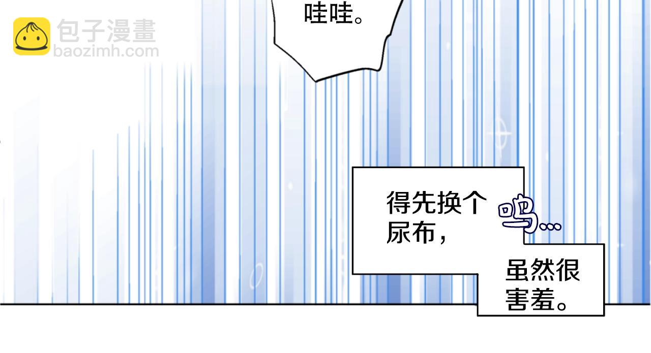 《娅儿公主》4 第20页