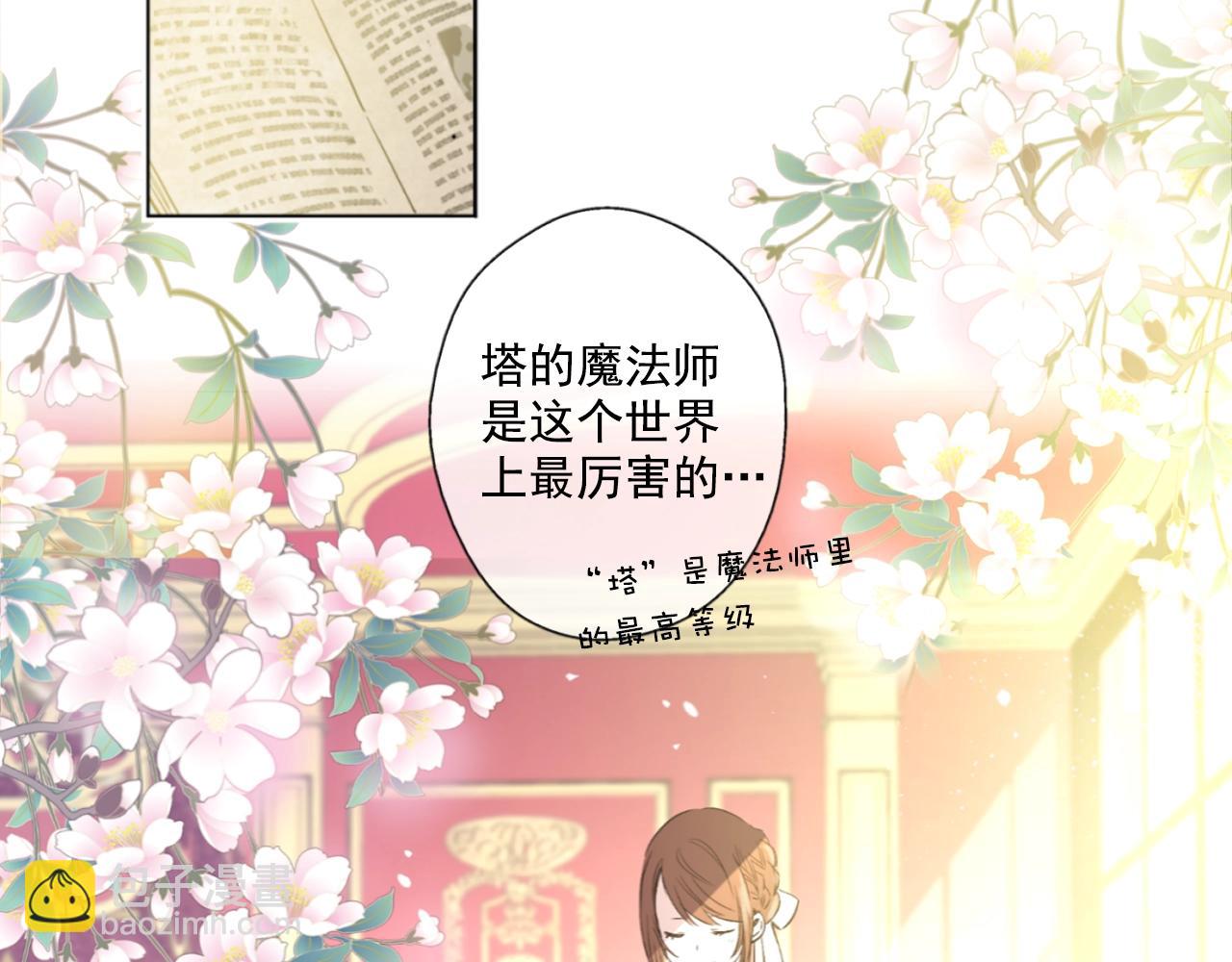 《娅儿公主》4 第23页