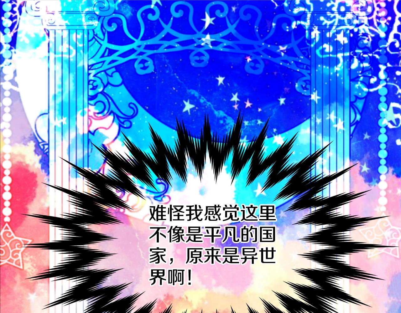 《娅儿公主》4 第27页