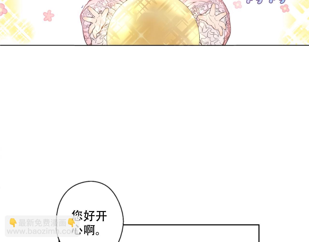 《娅儿公主》4 第2页