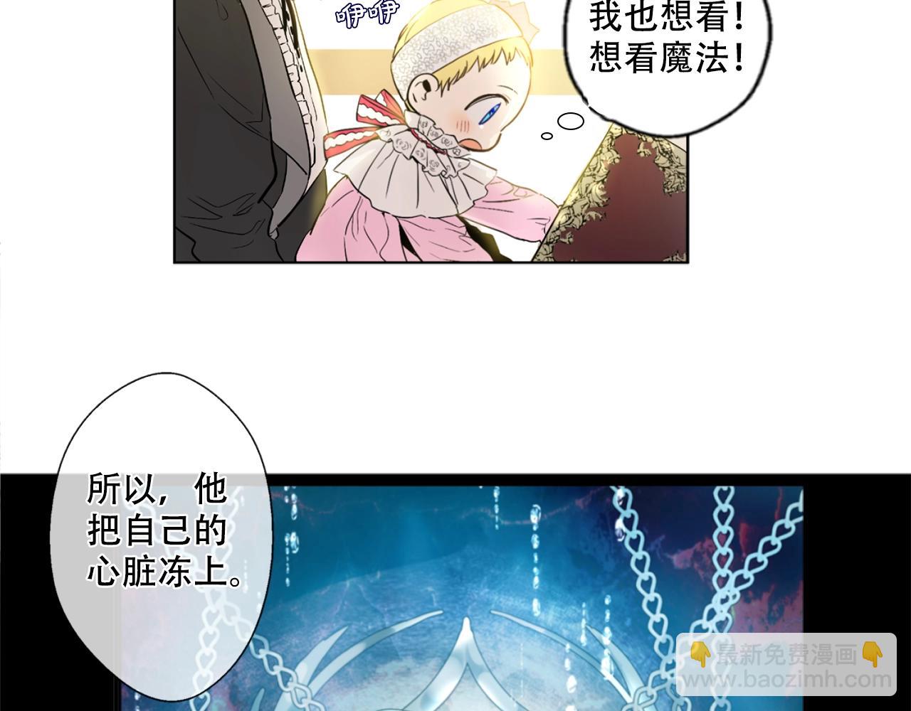 《娅儿公主》4 第30页