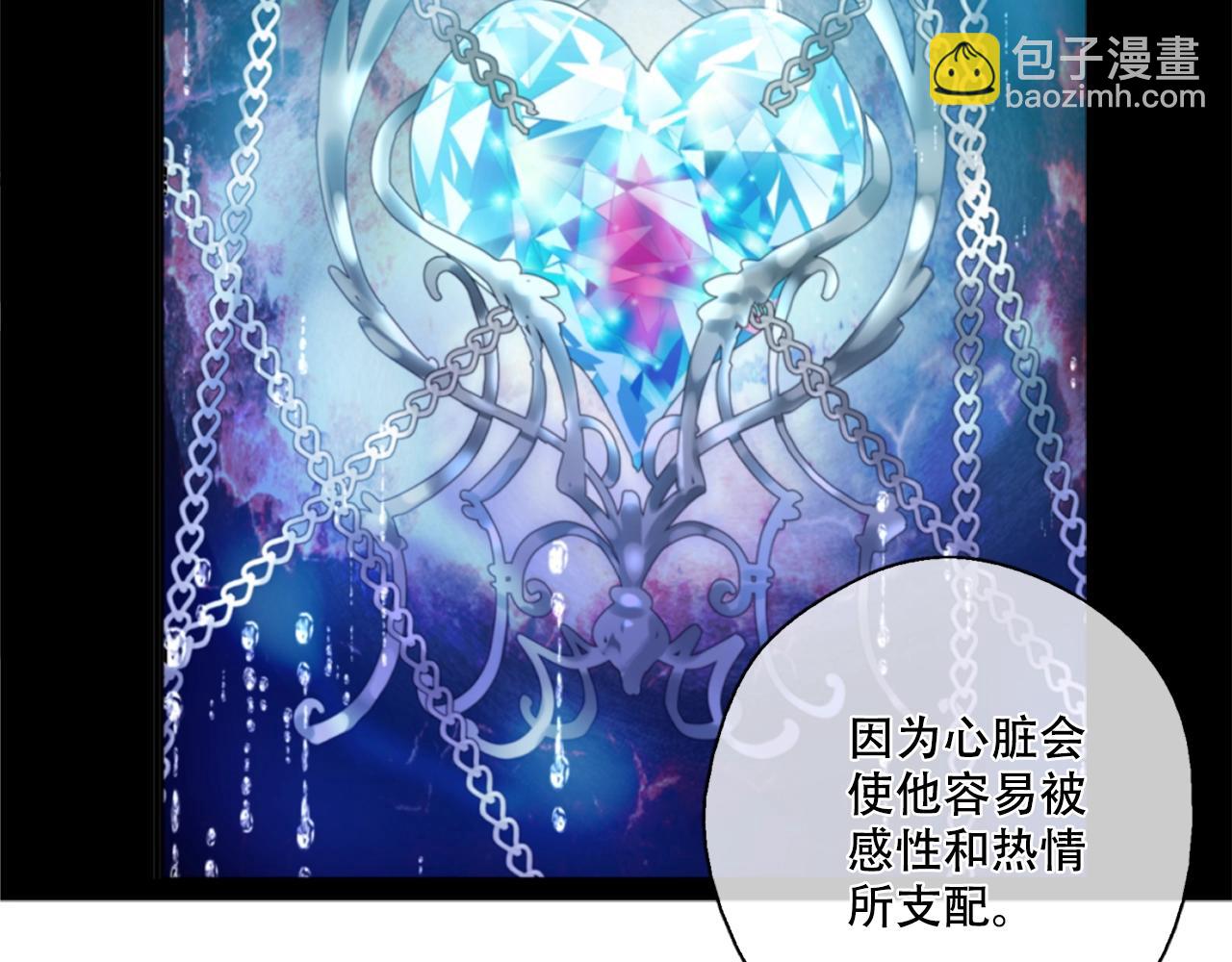 《娅儿公主》4 第31页