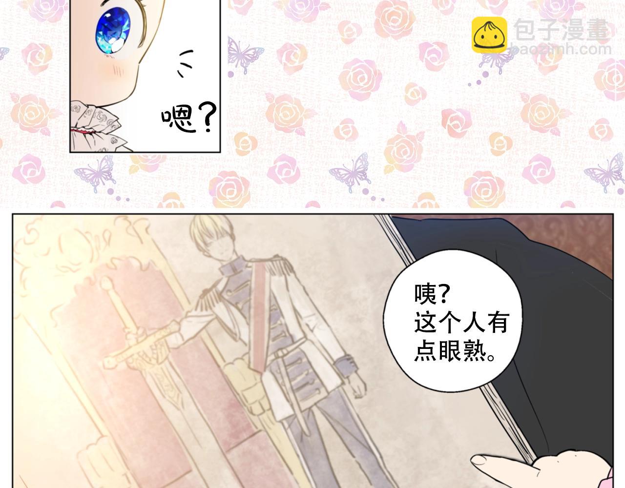 《娅儿公主》4 第34页