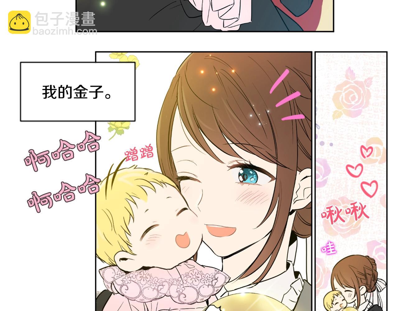 《娅儿公主》4 第4页