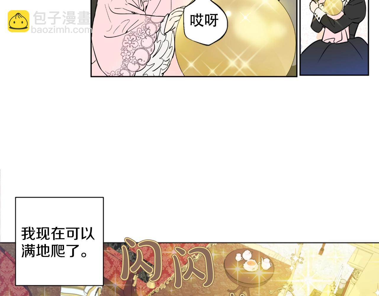 《娅儿公主》4 第5页