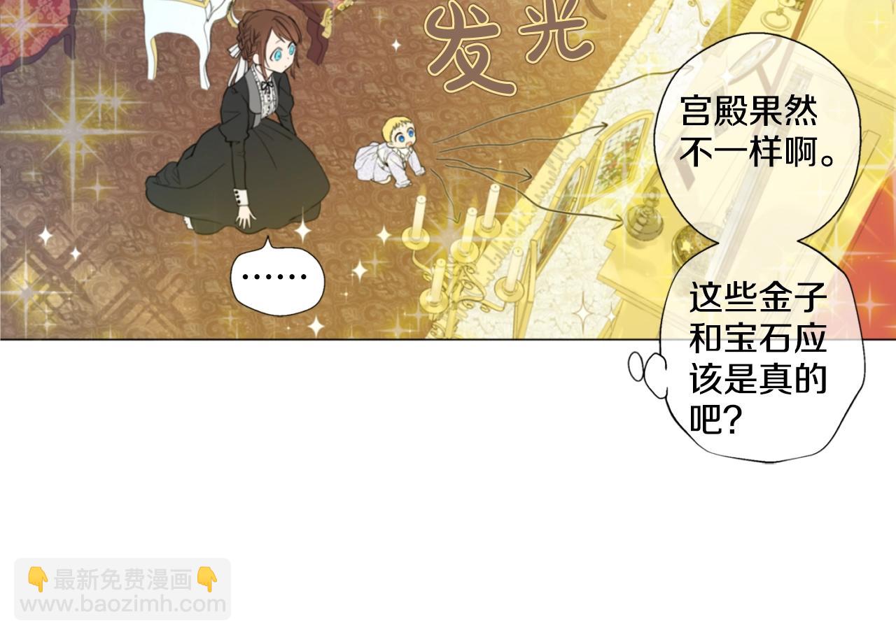 《娅儿公主》4 第6页