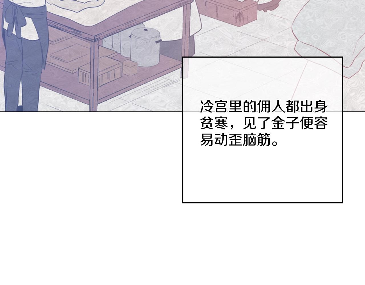 《娅儿公主》8 第31页