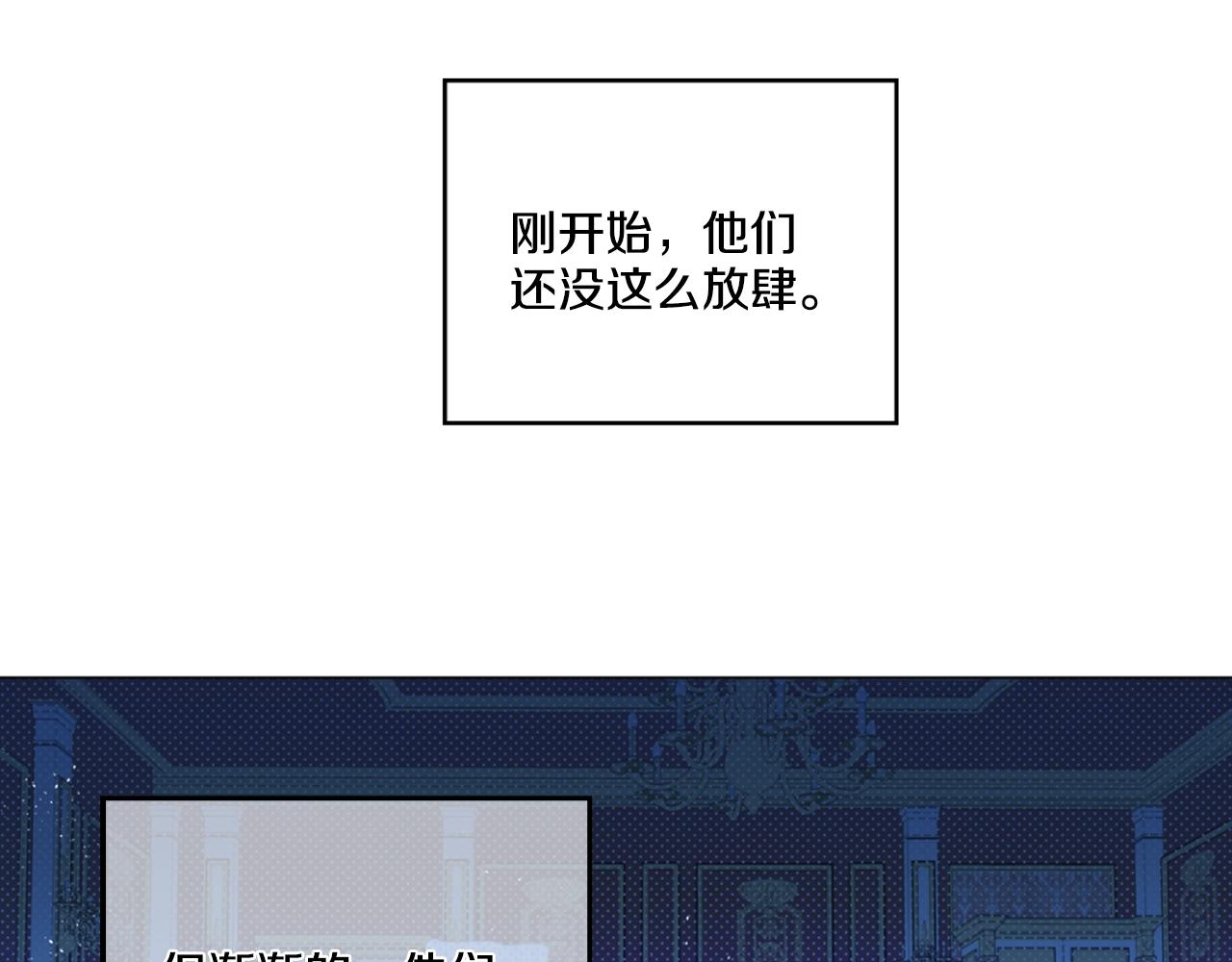 《娅儿公主》8 第32页