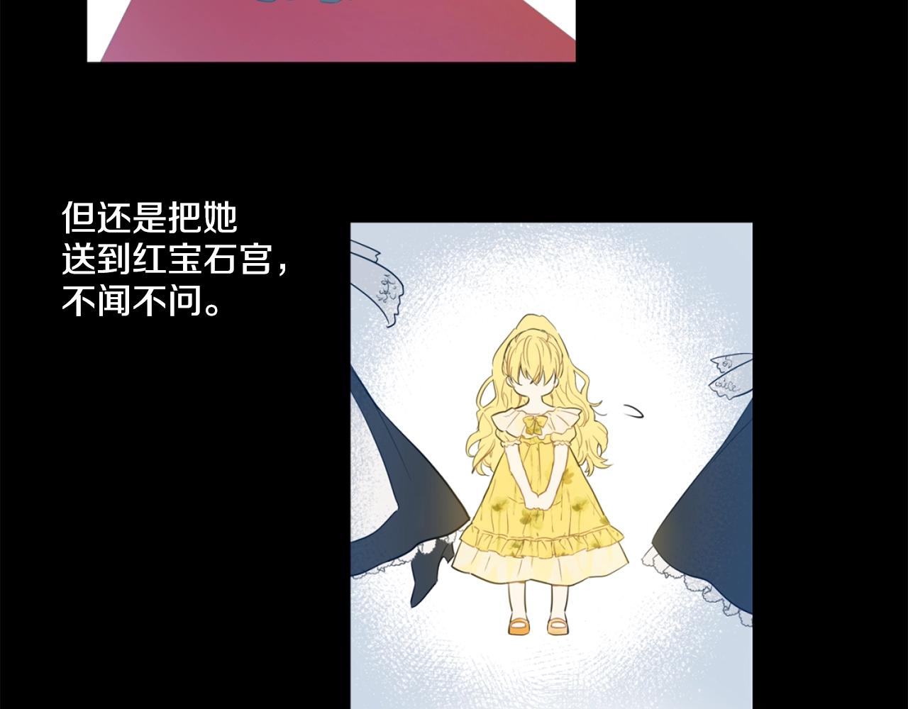 《娅儿公主》6 第12页