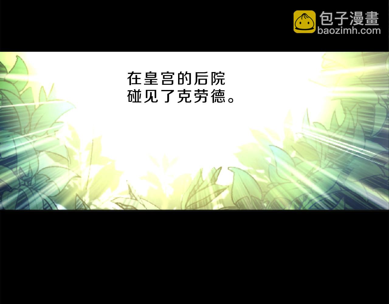 《娅儿公主》6 第16页