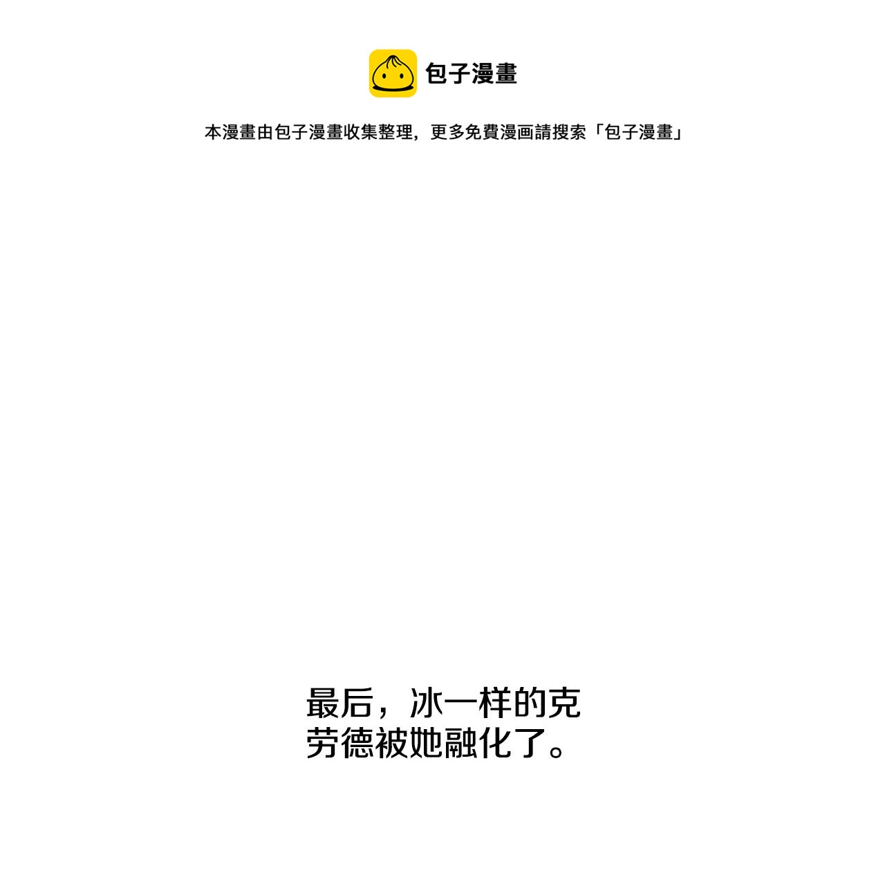 《娅儿公主》6 第1页