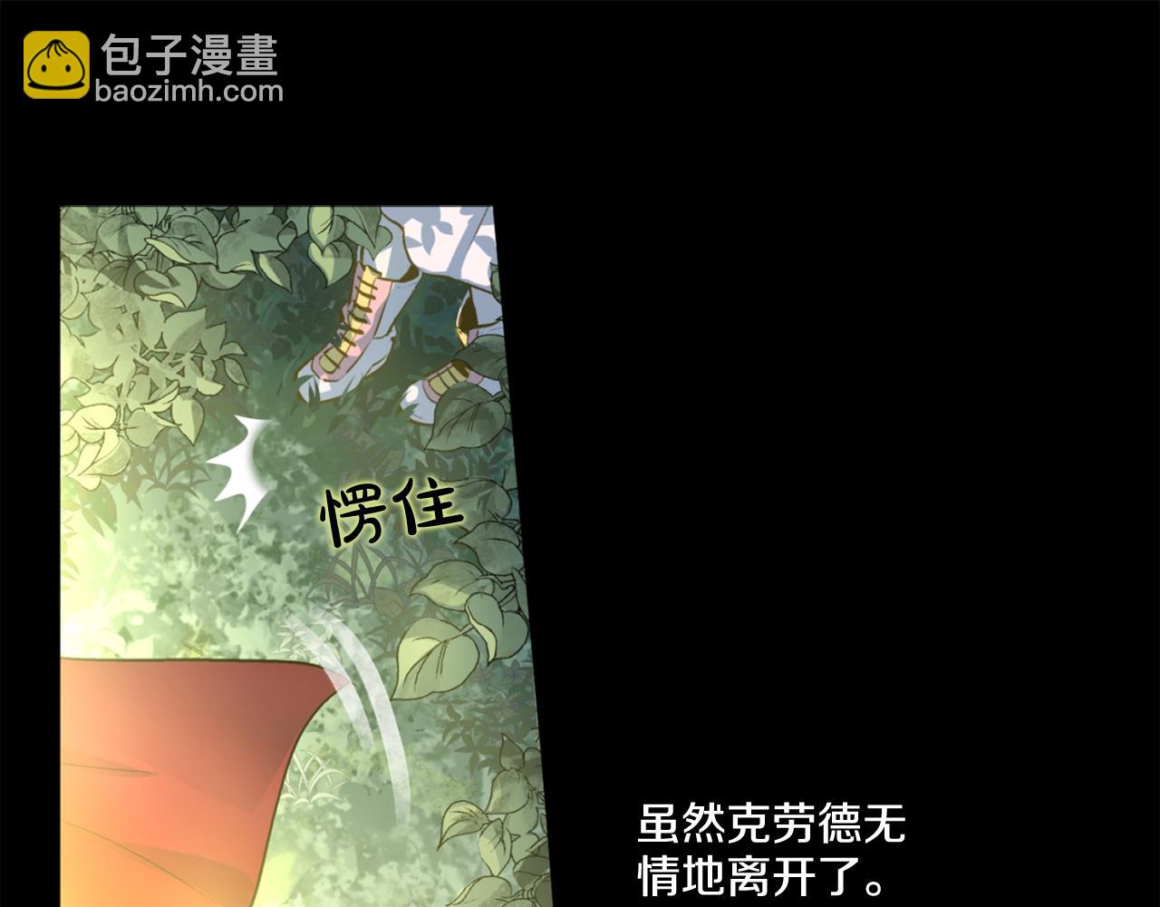 《娅儿公主》6 第22页