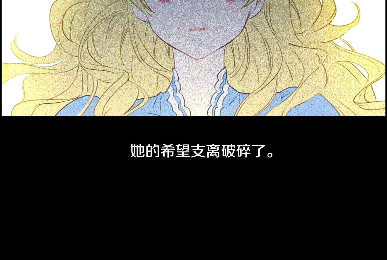 《娅儿公主》6 第30页