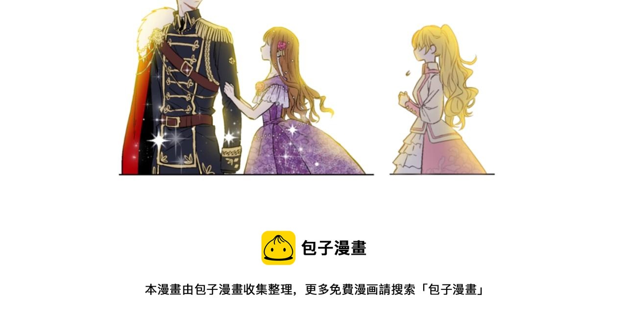 《娅儿公主》6 第37页