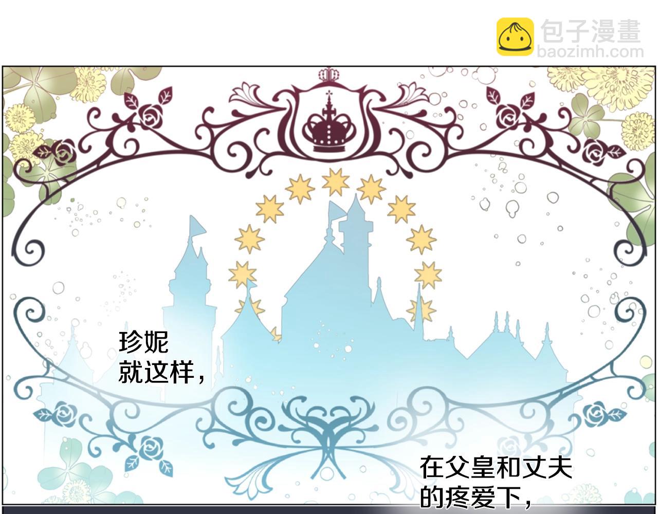 《娅儿公主》6 第3页