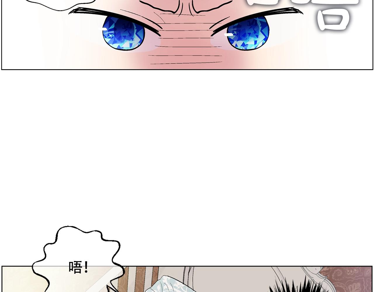 《娅儿公主》6 第5页
