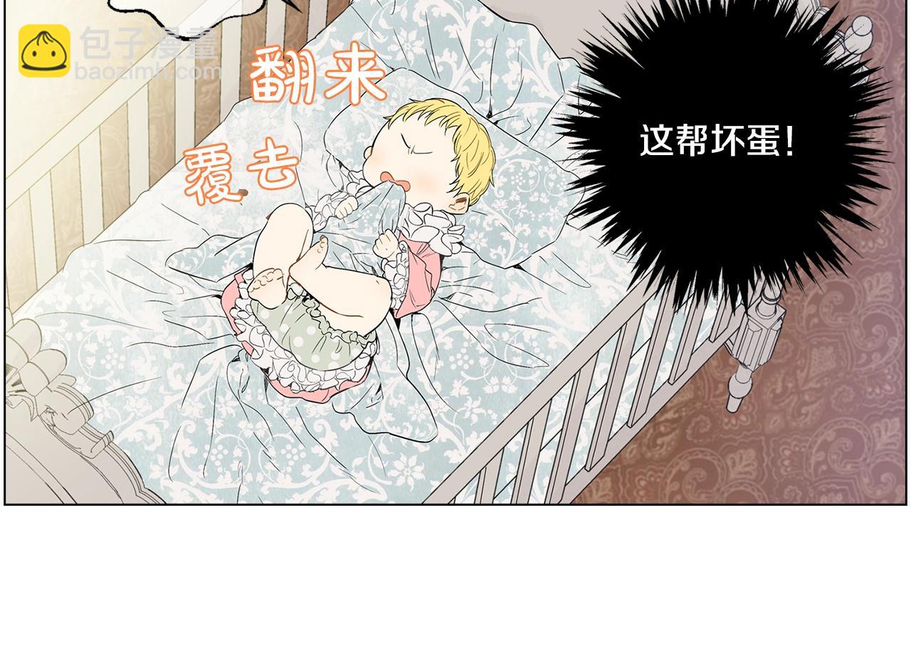 《娅儿公主》6 第6页