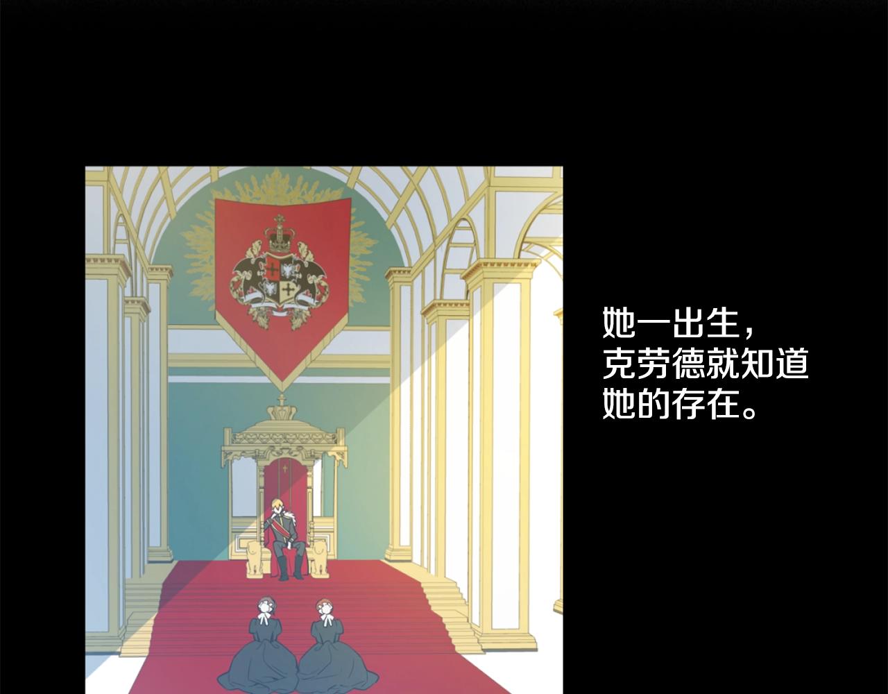 《娅儿公主》6 第11页