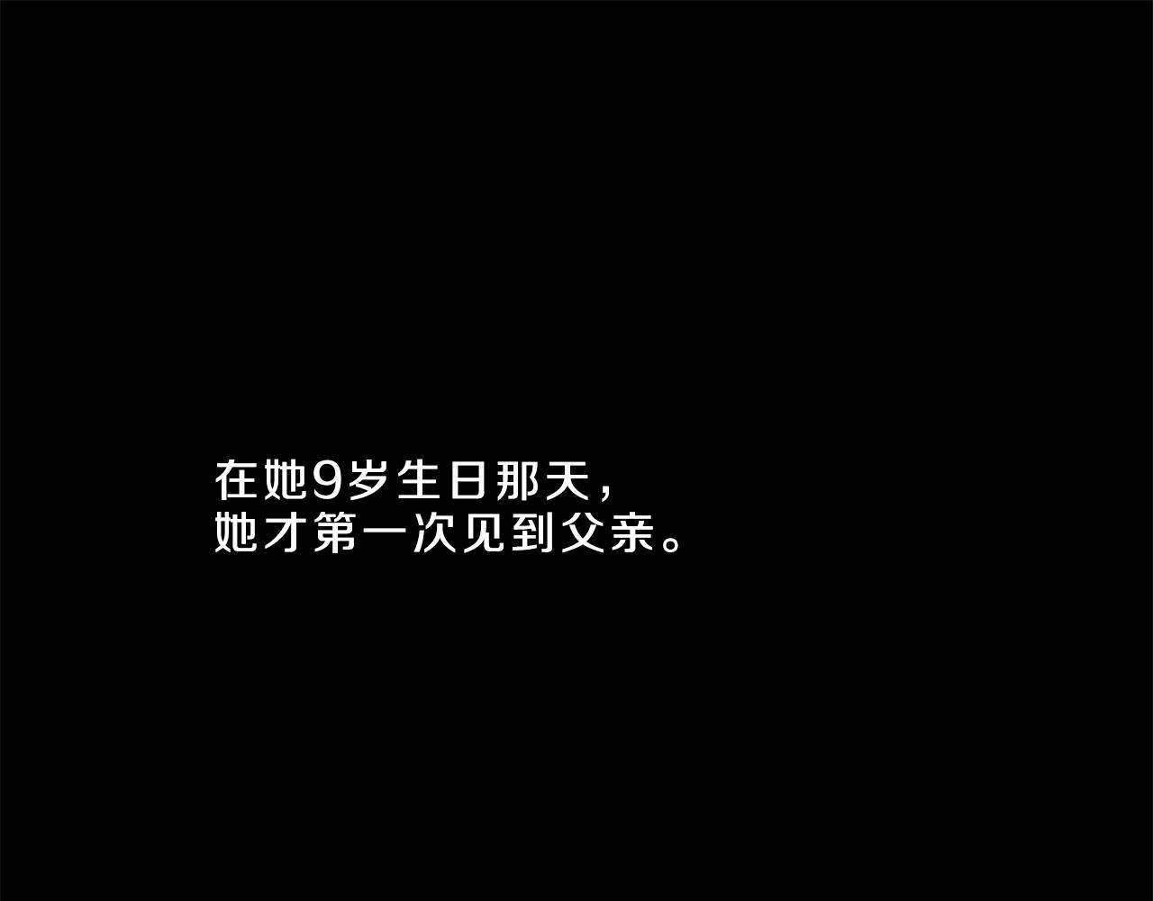 《娅儿公主》6 第14页