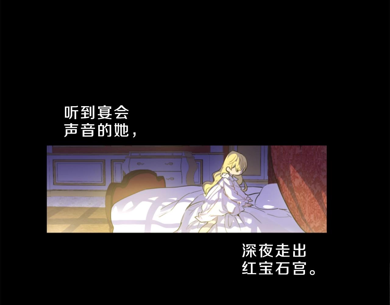 《娅儿公主》6 第15页