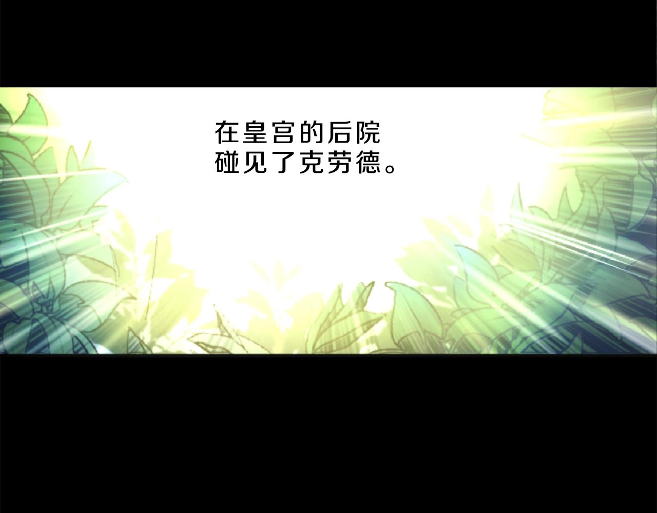 《娅儿公主》6 第16页