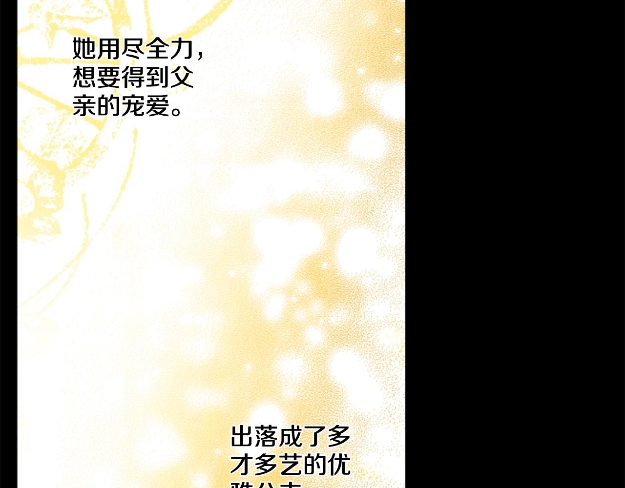 《娅儿公主》6 第25页