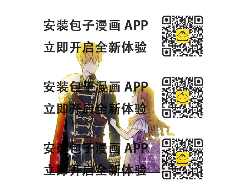 《娅儿公主》6 第2页