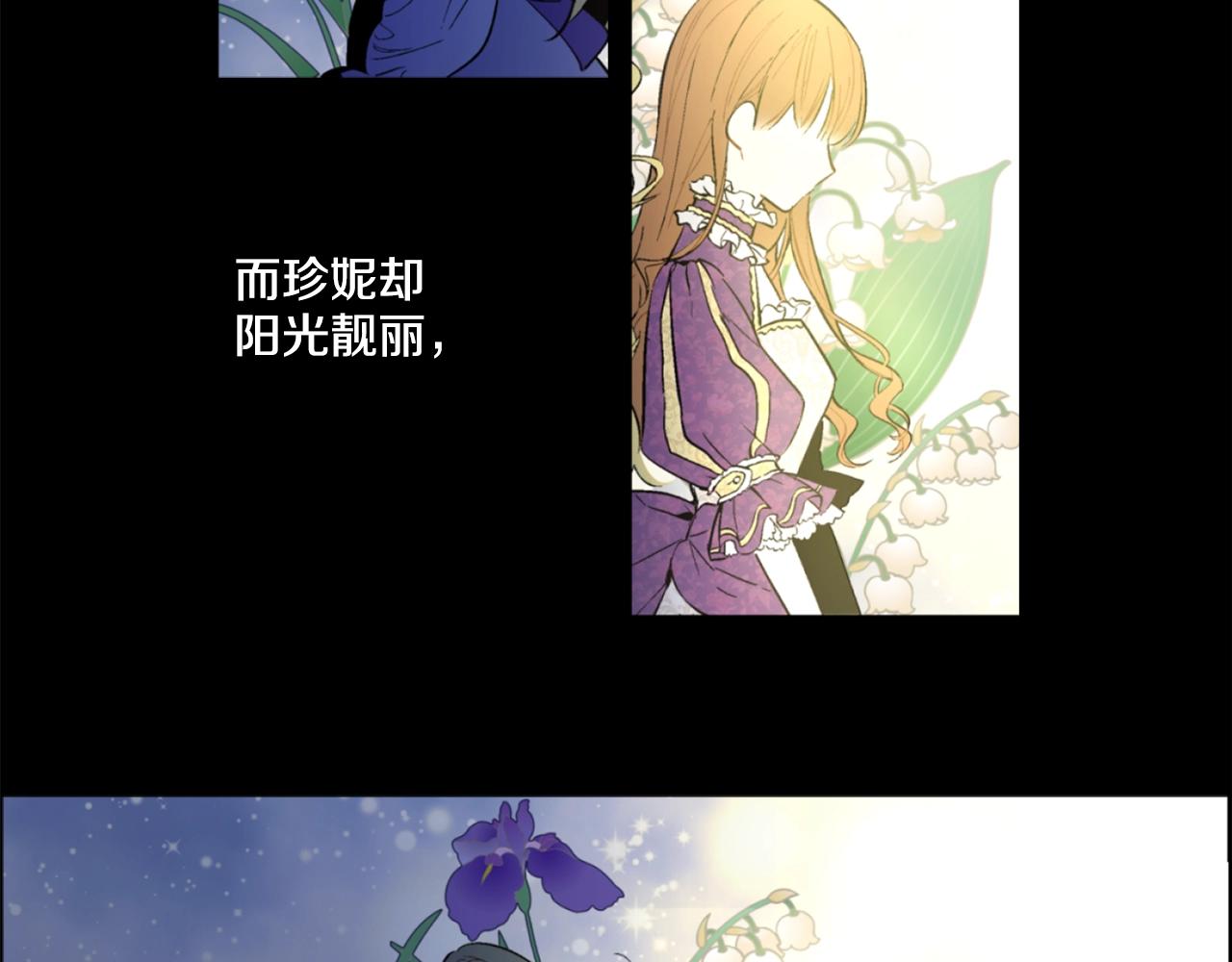 《娅儿公主》6 第32页