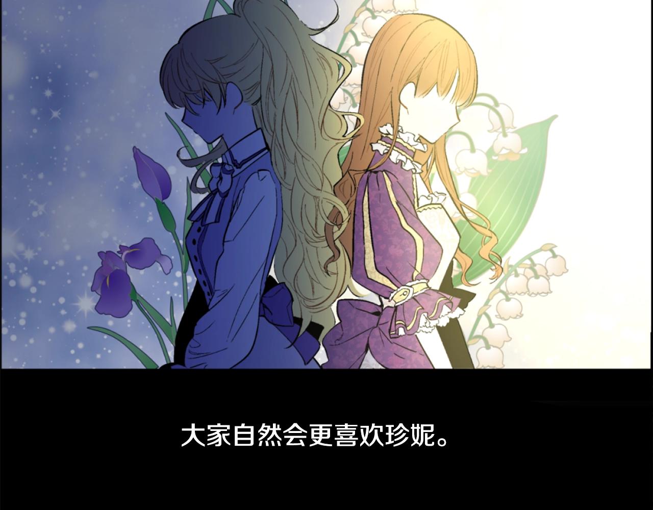 《娅儿公主》6 第33页