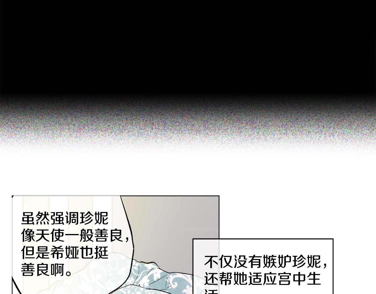 《娅儿公主》6 第34页