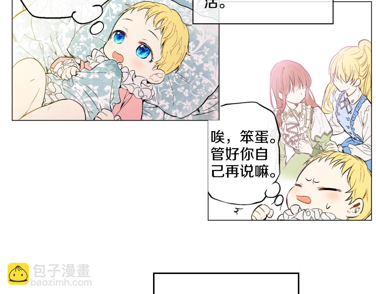 《娅儿公主》6 第35页