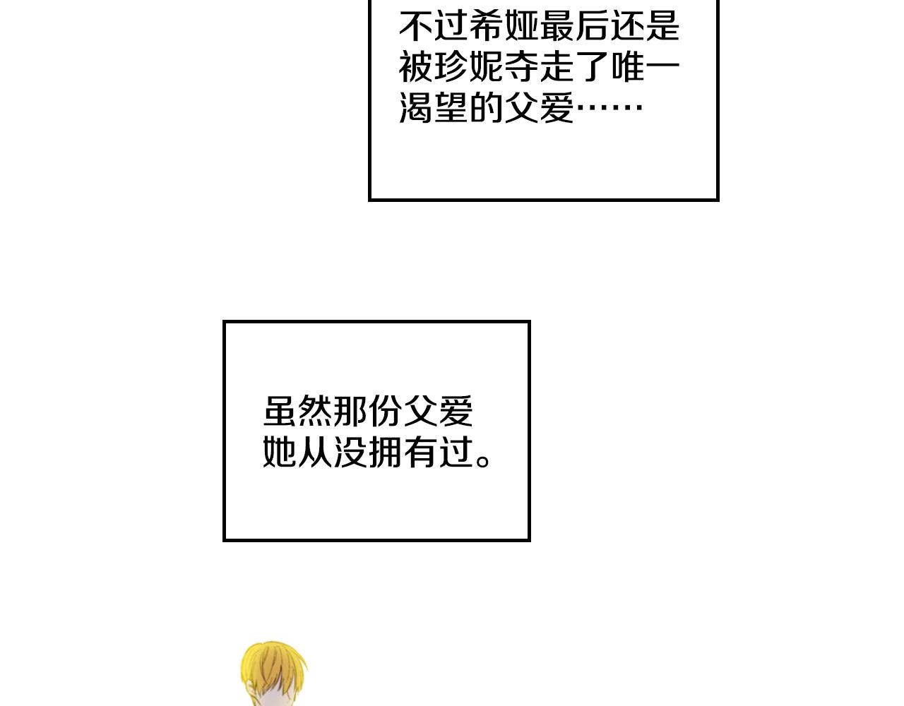 《娅儿公主》6 第36页