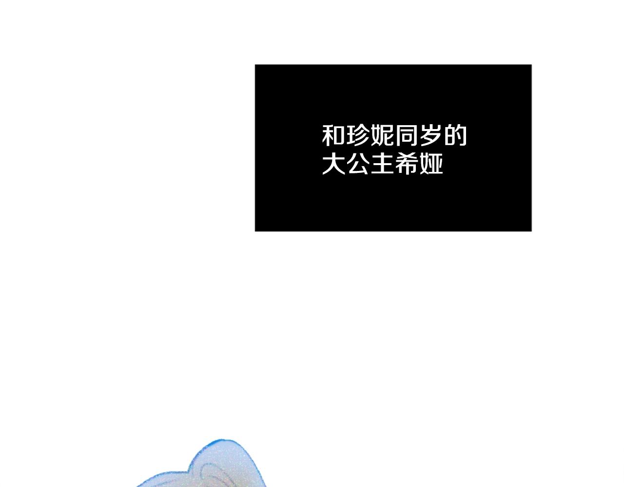 《娅儿公主》6 第9页