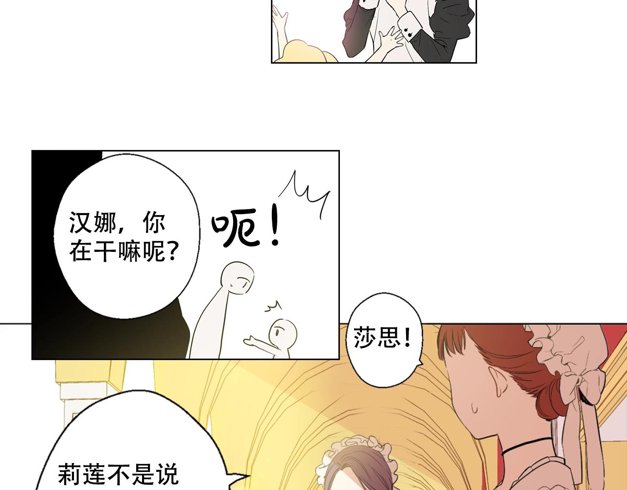 《娅儿公主》8 第10页