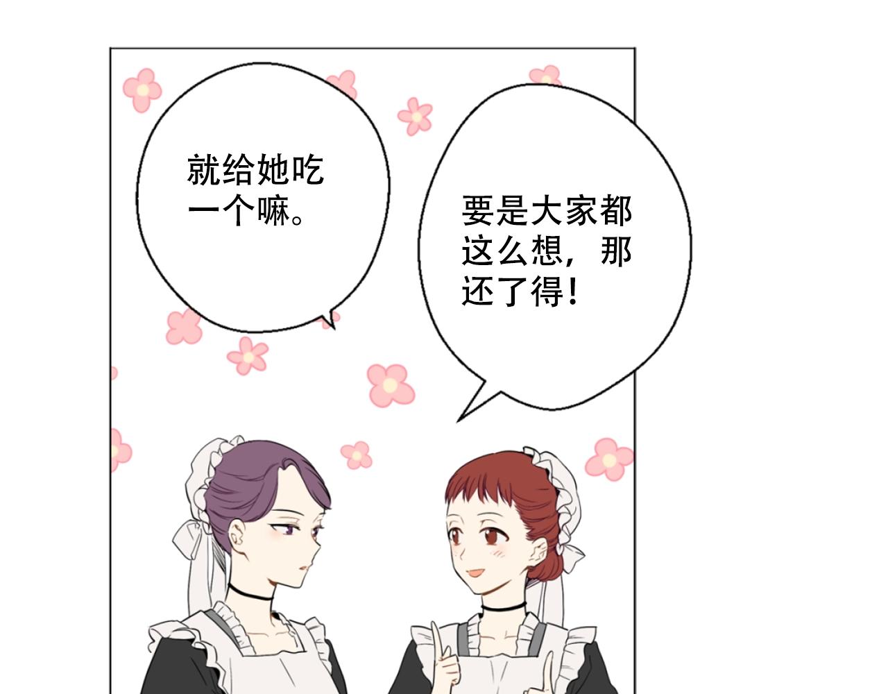 《娅儿公主》8 第13页