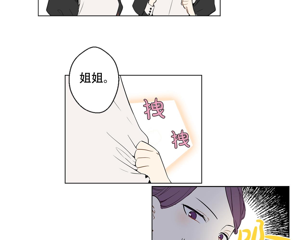 《娅儿公主》8 第14页