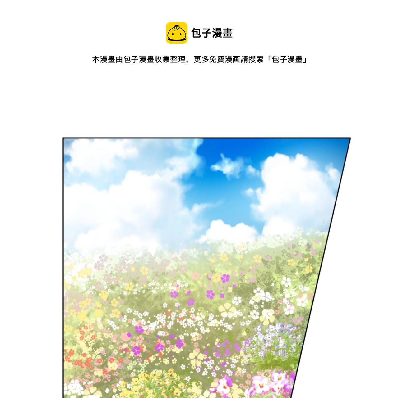 《娅儿公主》8 第1页