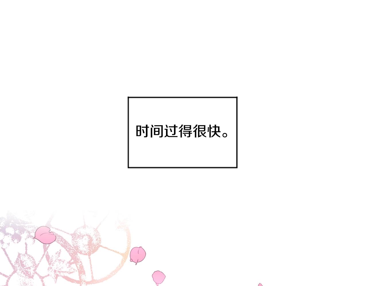 《娅儿公主》8 第24页