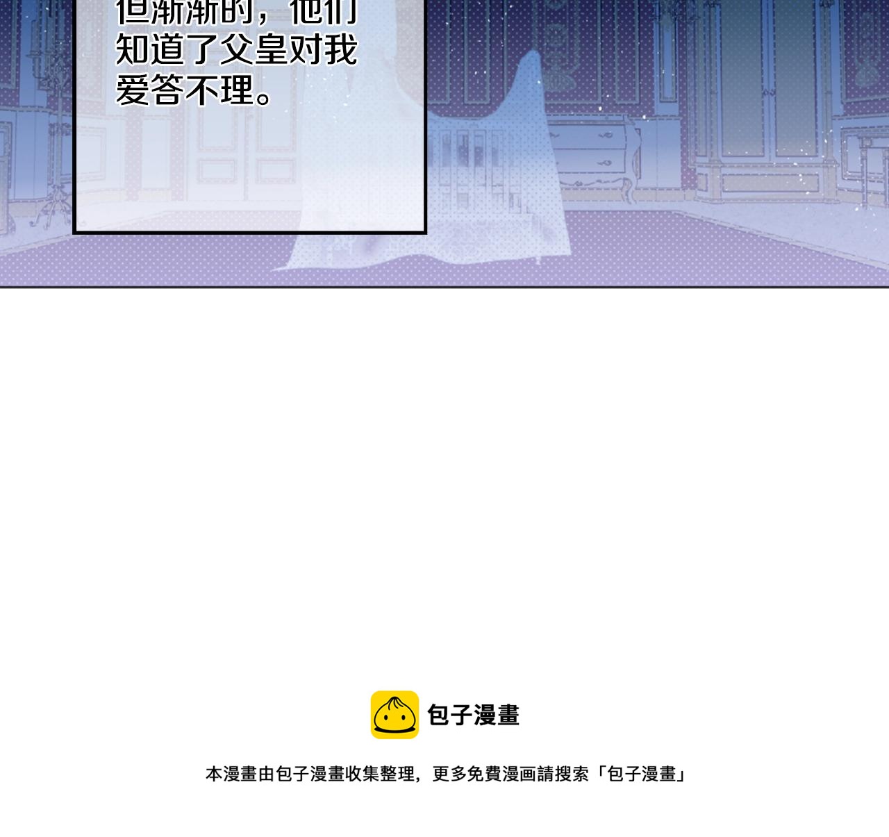 《娅儿公主》8 第33页
