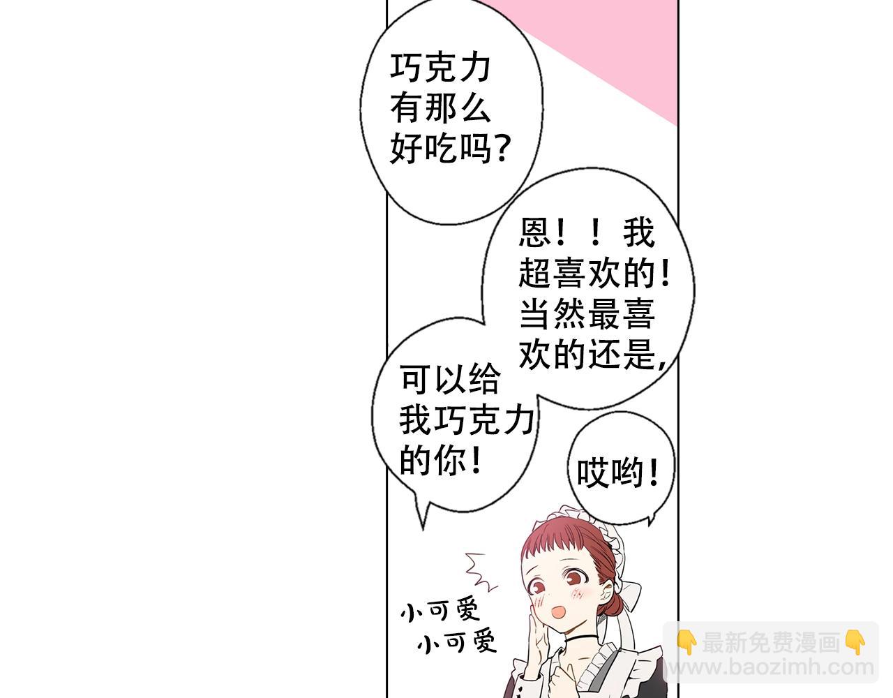 《娅儿公主》8 第9页