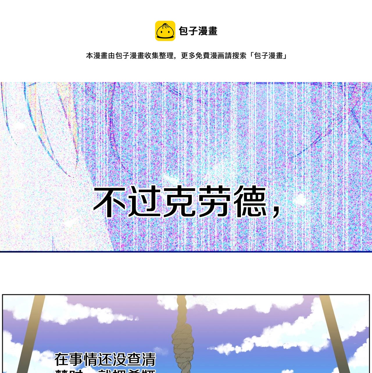 《娅儿公主》7 第10页