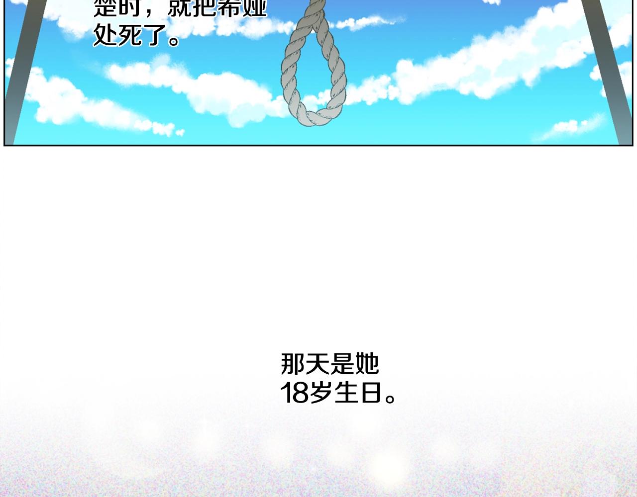 《娅儿公主》7 第11页