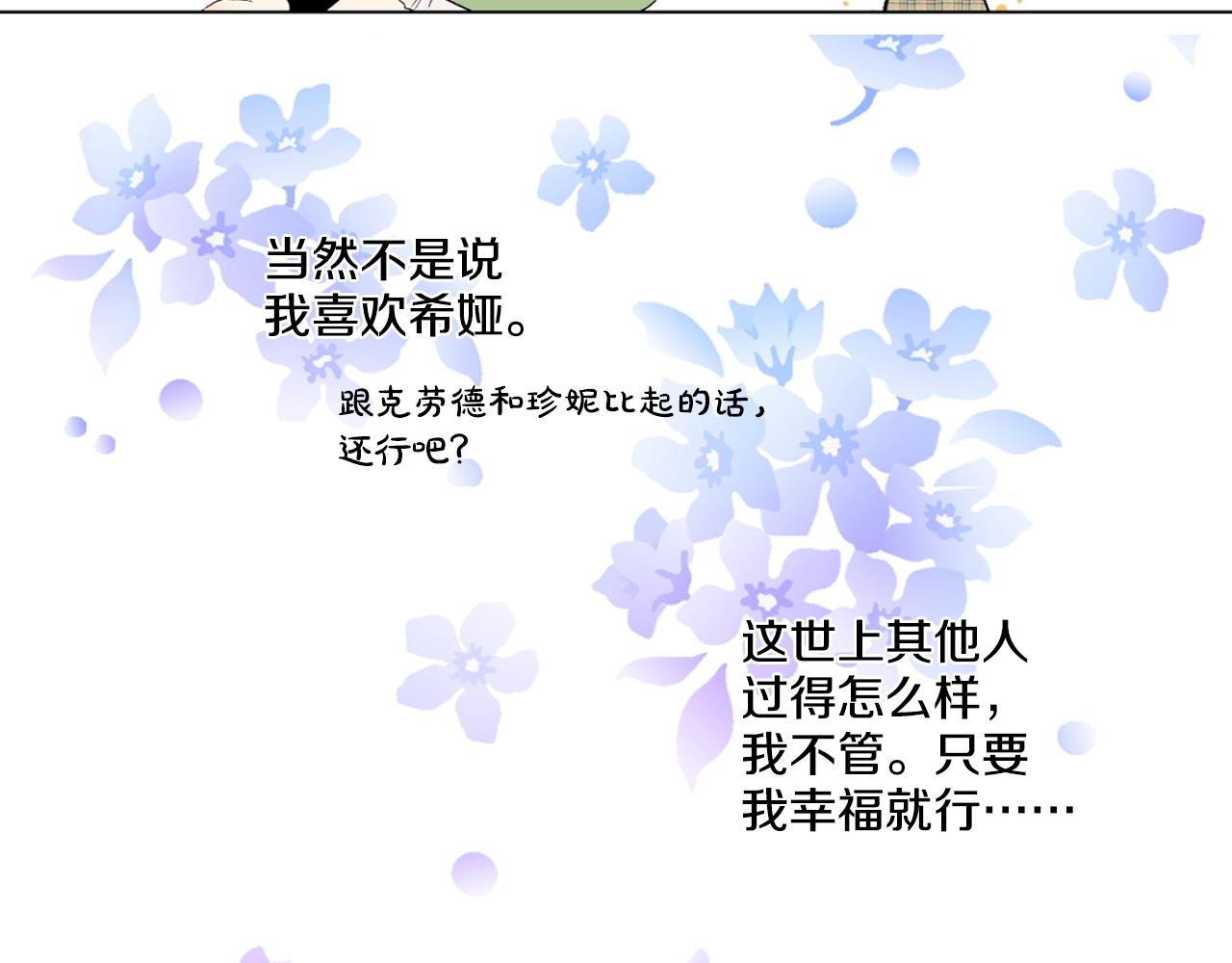 《娅儿公主》7 第17页
