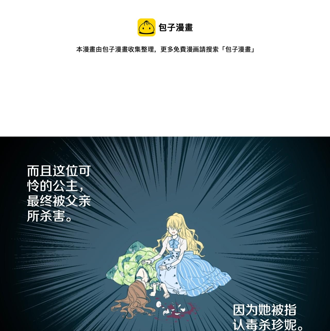 《娅儿公主》7 第1页